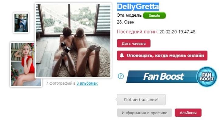 Dellygretta приват записи вебкам пара лесби без цензуры 2 Dellygretta