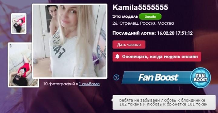 Kamila5555555