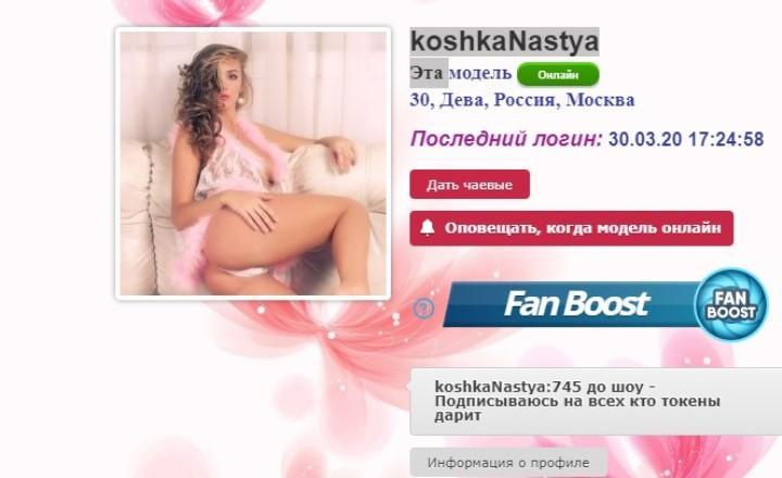 Koshkanastya приват записи вебкам модель без цензуры 2 Koshkanastya