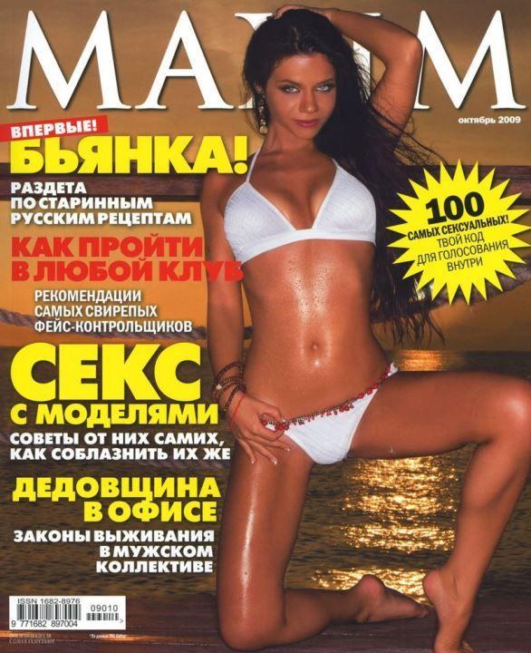 Голые звезды в журнале «Максим»