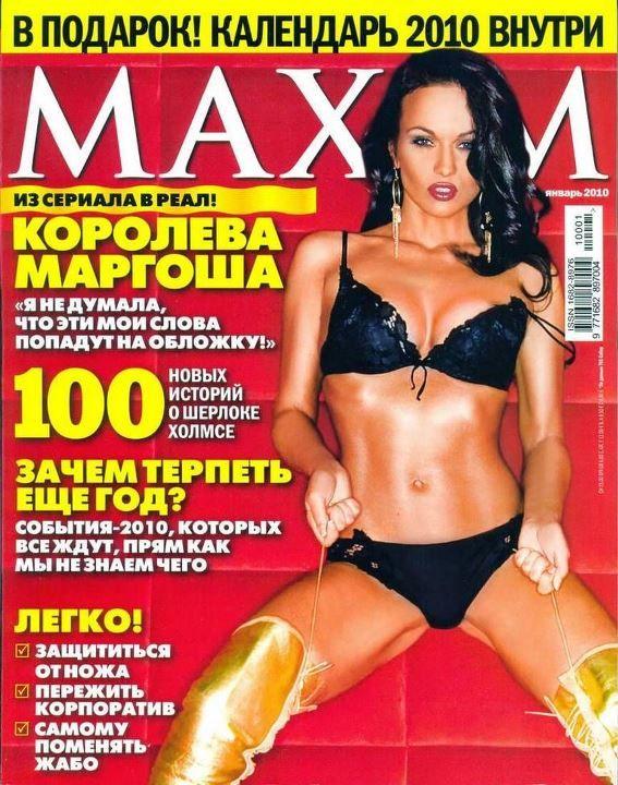 Порно Сериал маргоша секс, секс видео смотреть онлайн на lavandasport.ru