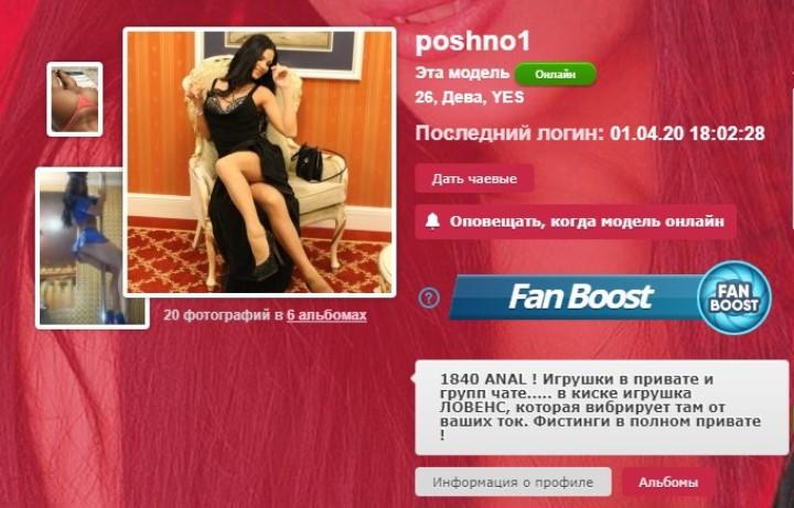 Poshno1 приват записи вебкам модель без цензуры 2 Poshno1