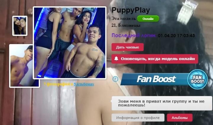 Puppyplay приват записи вебкам пары без цензуры 2 Puppyplay