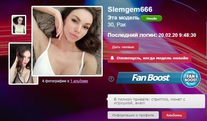 Slemgem666 приват записи вебкам модель без цензуры 2 Slemgem666