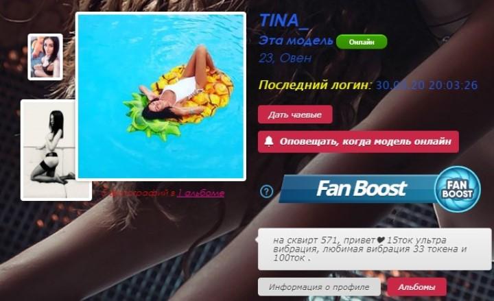 Tina Записи Приватов Порно