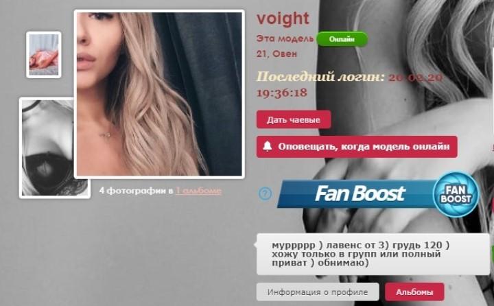 Voight приват записи вебкам модель без цензуры 2 Voight